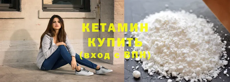 Кетамин VHQ  это клад  Кашин 