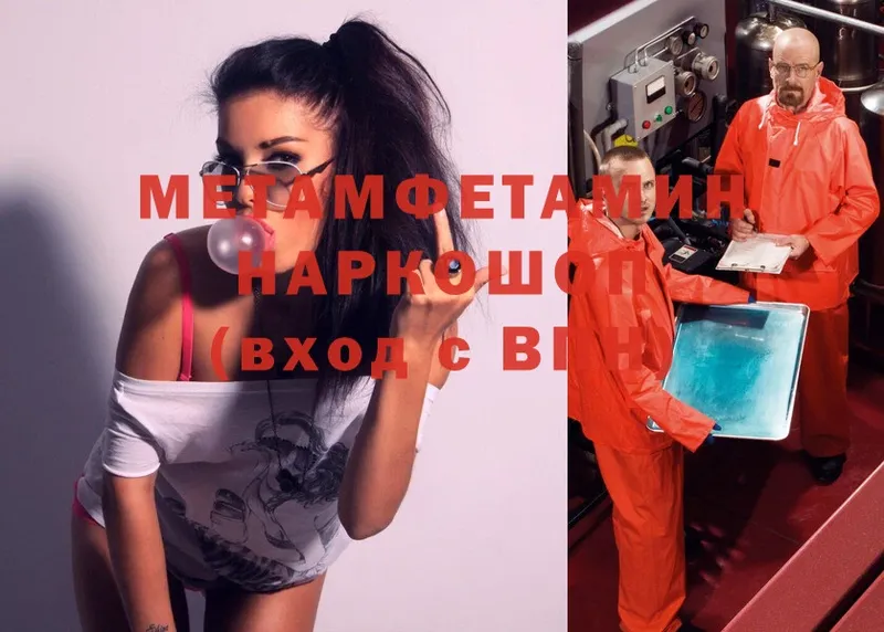 Метамфетамин мет  Кашин 